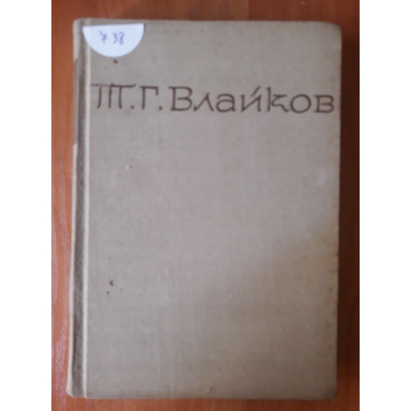 Съчинения-том 6