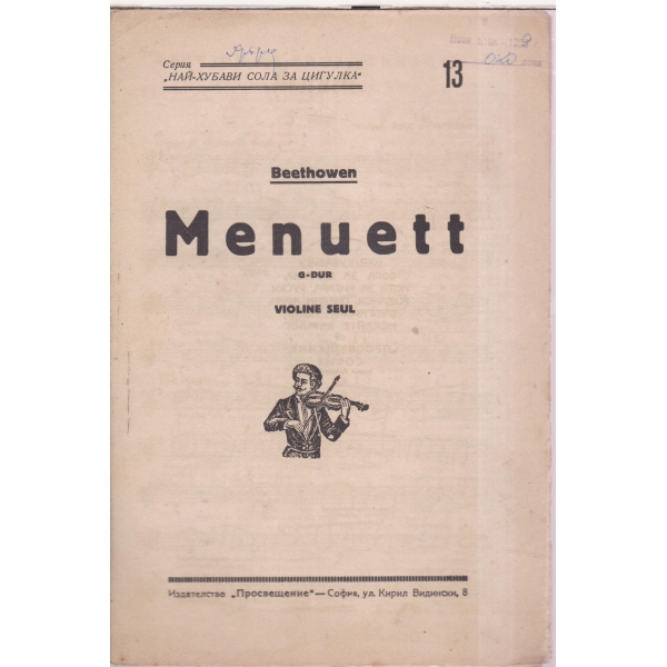 Menuett-violine seul