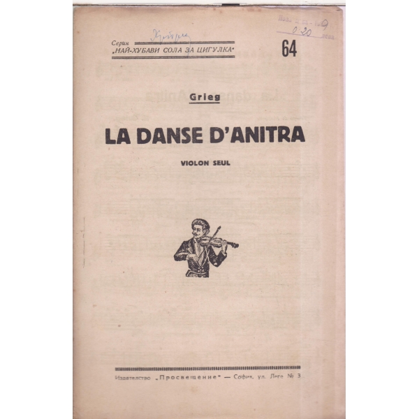 La dsnse Dänitra-violin seul