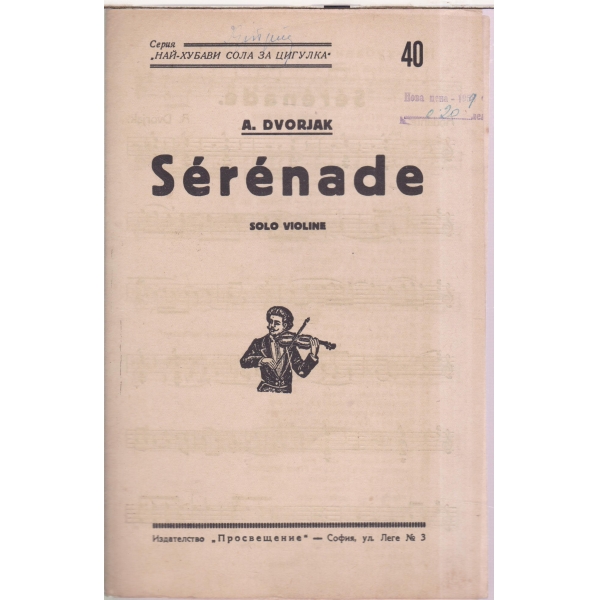 Serenade-solo violine