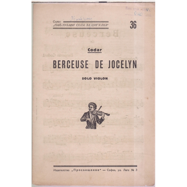 Berceuse de Jocelyn-solo violin