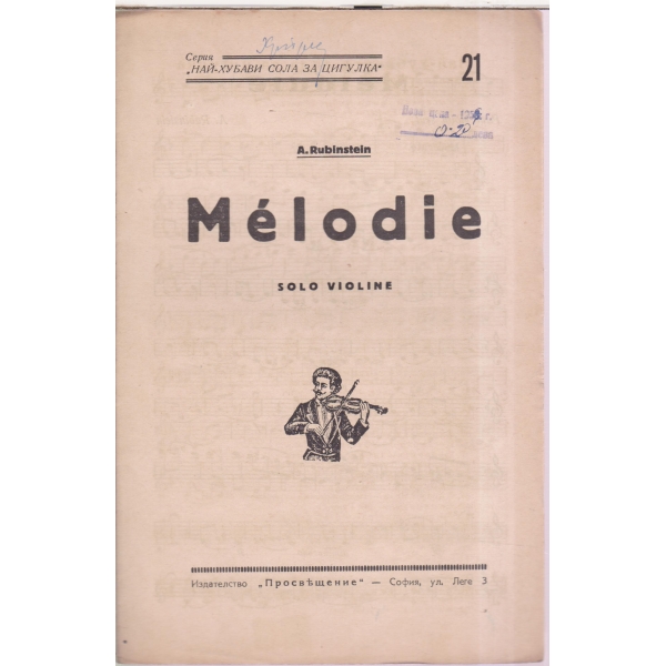 Melosie-solo violine