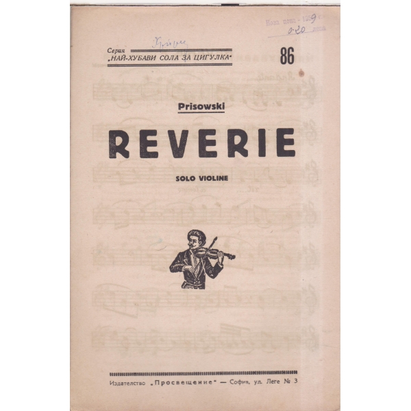 Reverie-solo violine