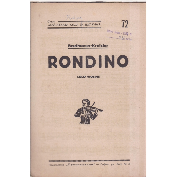 Rondino-solo violine