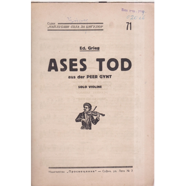Аses Tod-aus der Peer Gynt-solo violine