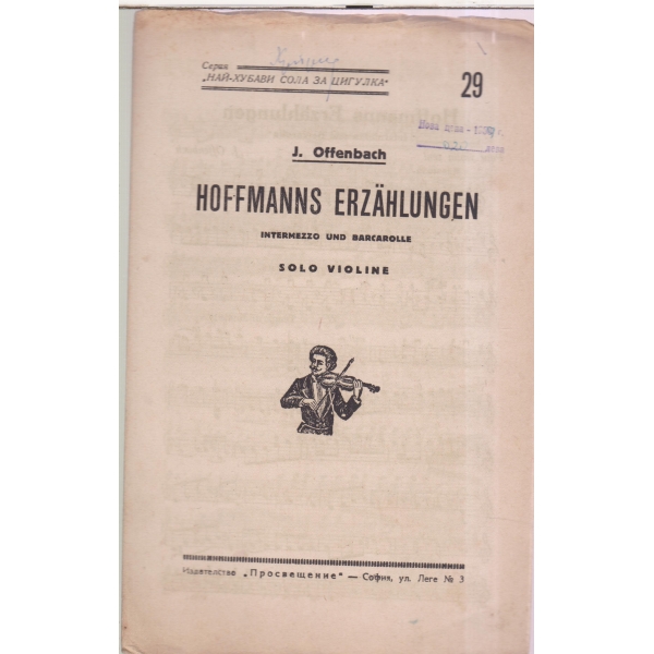 Hoffmanns Erzahlungen-intermezzo und barcarolle-solo violine