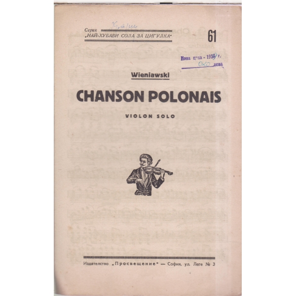 Chanson Polonais-violon solo