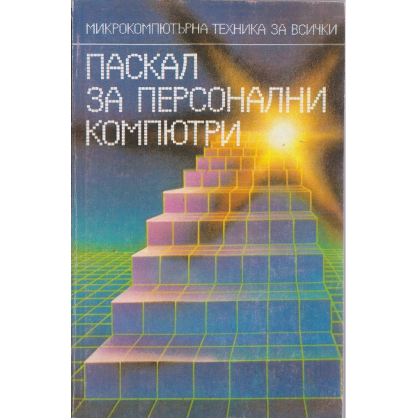 Що е дискова операционна система