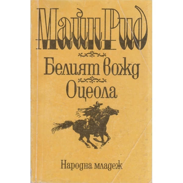 Пиратите