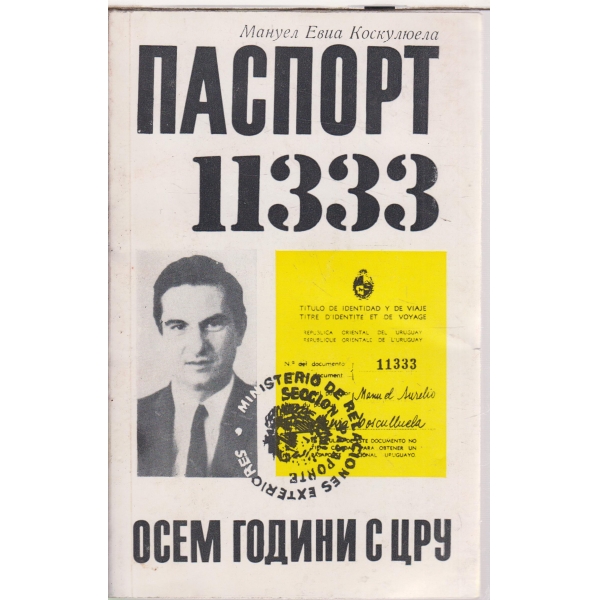 Паспорт 11333,Осем години с ЦРУ