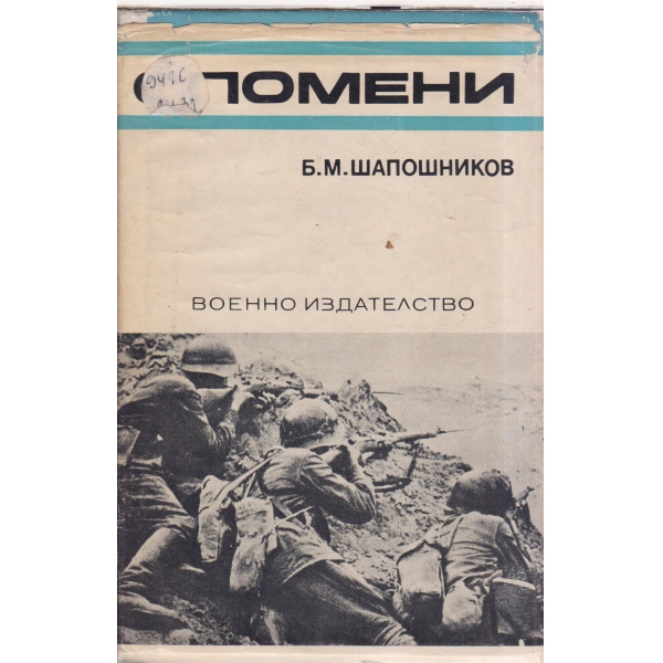 Спомени