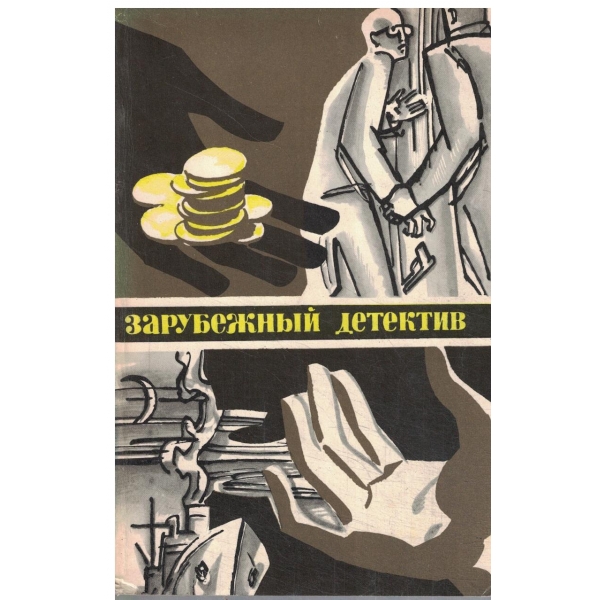 Золотьие щупальцьи,Екстренньий случай,Полиция,полиция,картофельно пюре!