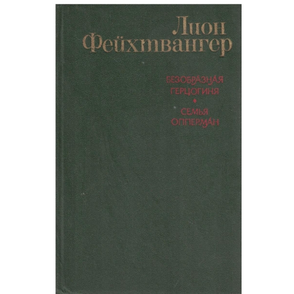 Безибразная герцогиня Маргарита Маульташ,Семья Опперман
