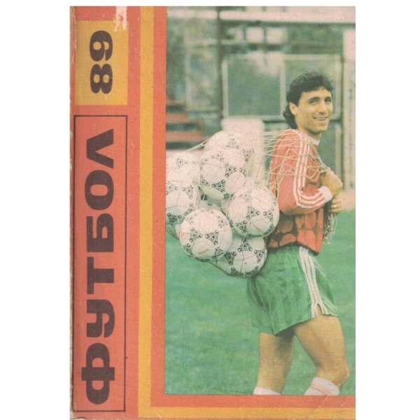 Футбол-89
