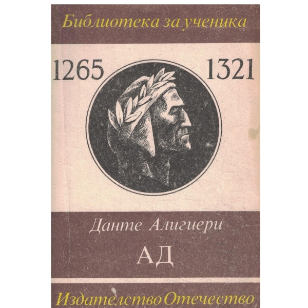 Ад-поема