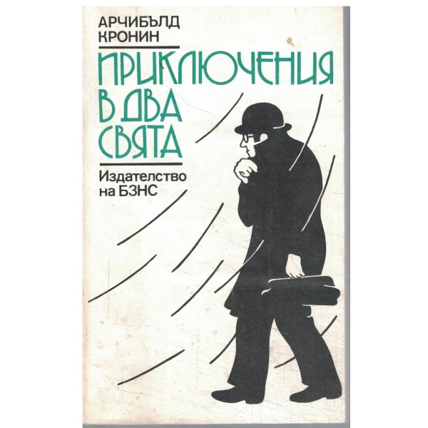Приключения в два свята-1,2,3 и 4 част