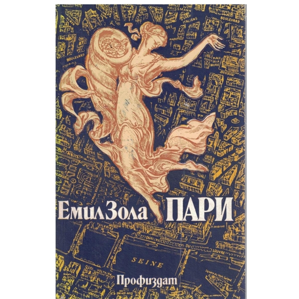 Пари