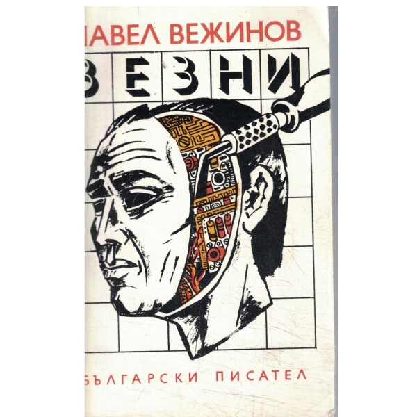 Везни