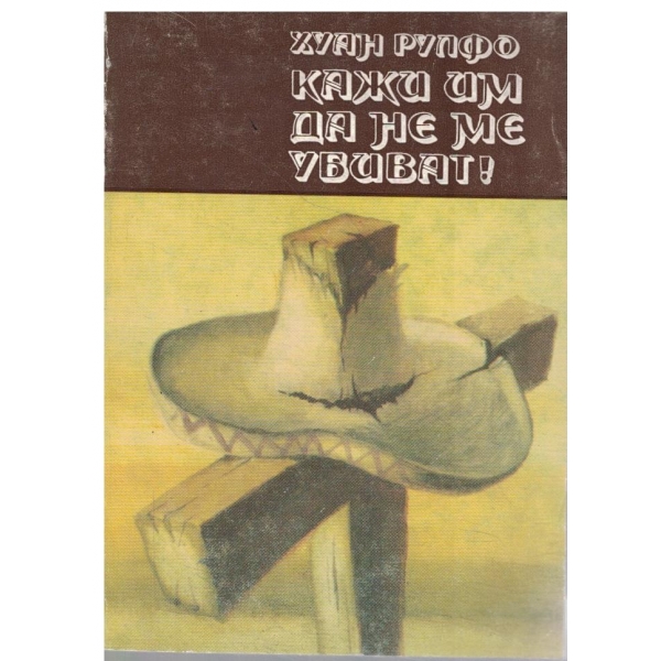 Кажи им,да не ме убиват!-разкази