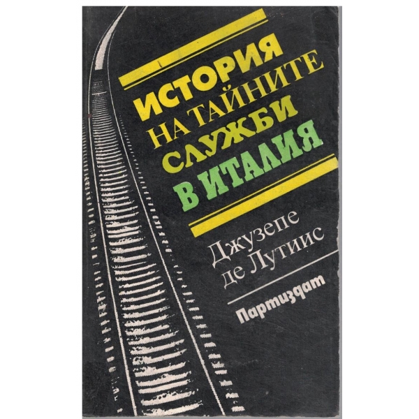 История на тайните служби в Италия