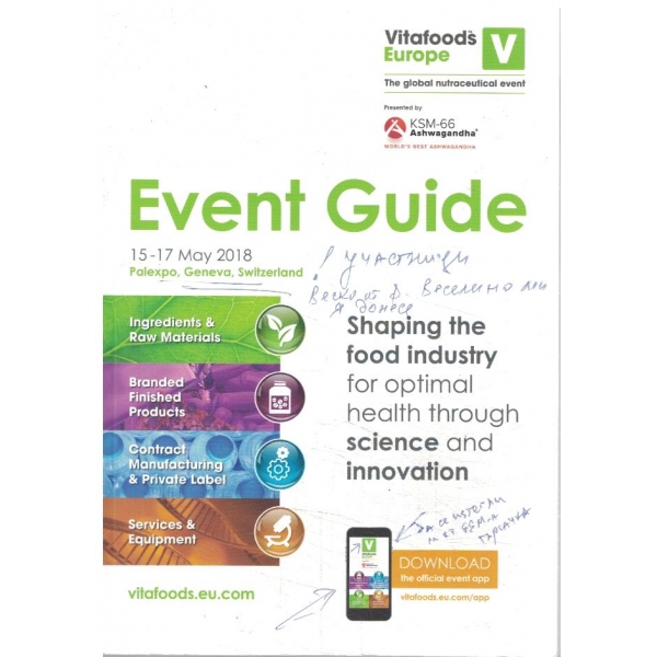 Event Guide